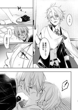 Page 18 of Sabita Kuro no Youkai