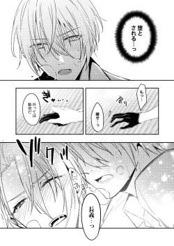 Page 24 of Sabita Kuro no Youkai