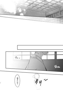 Page 25 of Sabita Kuro no Youkai