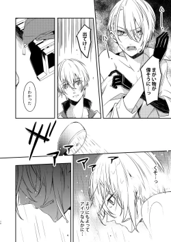 Page 7 of Sabita Kuro no Youkai