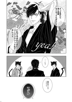 Page 52 of Wolf's Effector