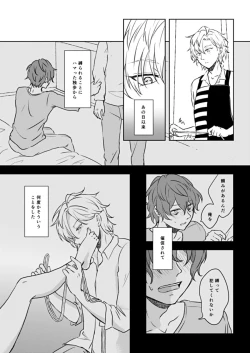 Page 12 of Shibari Ai