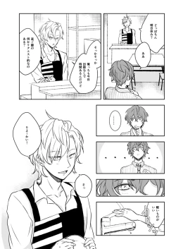 Page 4 of Shibari Ai