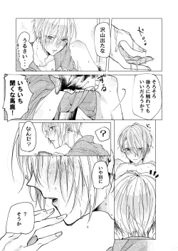 Page 14 of Okuru Iro