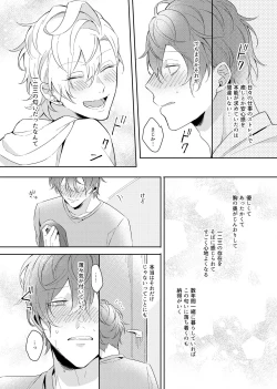 Page 12 of Osananajimi Proust