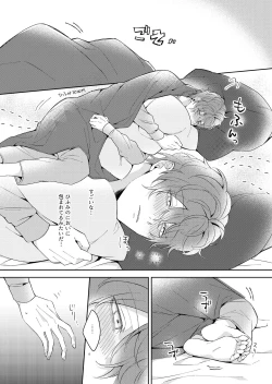 Page 13 of Osananajimi Proust