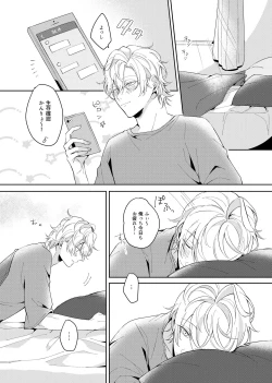 Page 16 of Osananajimi Proust