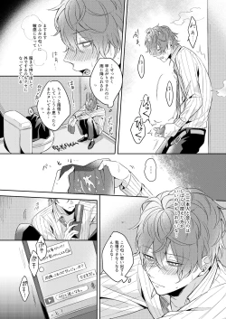 Page 18 of Osananajimi Proust