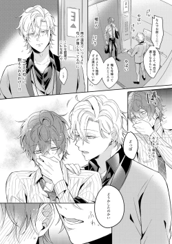 Page 21 of Osananajimi Proust