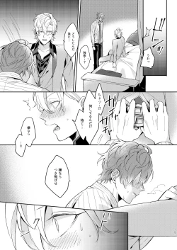 Page 26 of Osananajimi Proust