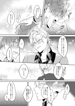 Page 28 of Osananajimi Proust