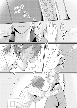 Page 2 of Osananajimi Proust