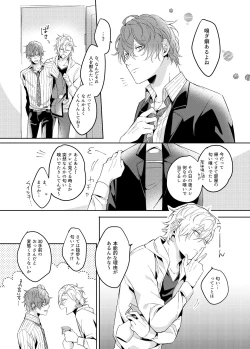 Page 5 of Osananajimi Proust