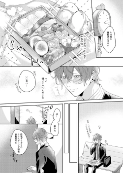 Page 8 of Osananajimi Proust