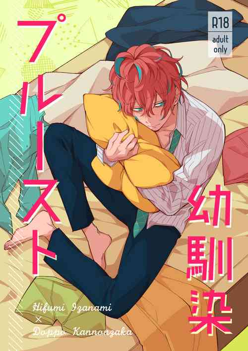 Download Osananajimi Proust