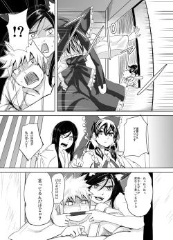 Page 22 of Kumo no Kire Ma ni