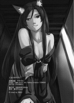 Page 24 of Kumo no Kire Ma ni