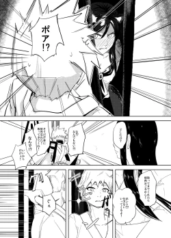 Page 9 of Kumo no Kire Ma ni