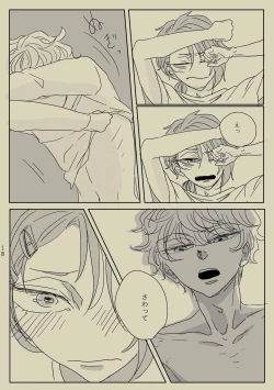 Page 17 of Kimi to Ireba Inspiration