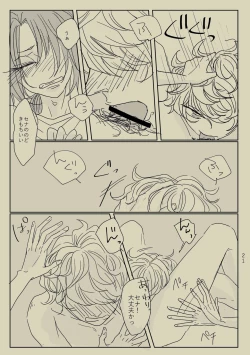 Page 20 of Kimi to Ireba Inspiration