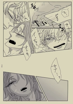 Page 29 of Kimi to Ireba Inspiration