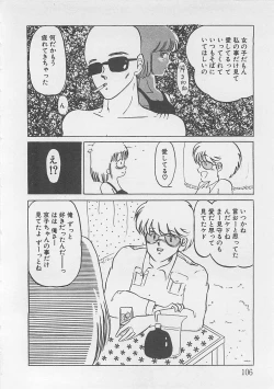 Page 107 of Afurete Kichau!