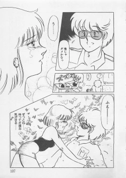 Page 108 of Afurete Kichau!