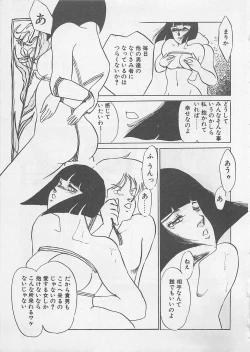 Page 116 of Afurete Kichau!