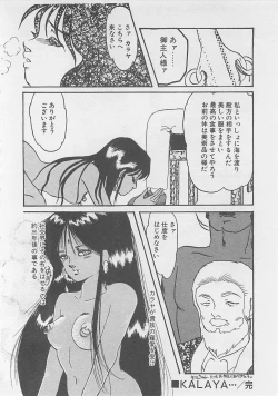 Page 125 of Afurete Kichau!