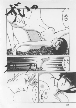 Page 139 of Afurete Kichau!