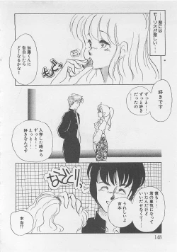 Page 149 of Afurete Kichau!