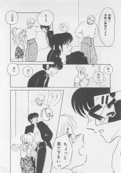 Page 157 of Afurete Kichau!