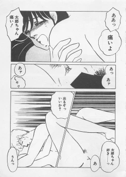 Page 184 of Afurete Kichau!