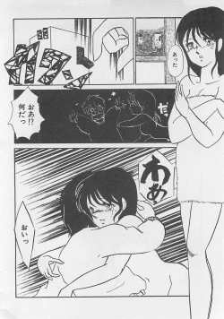 Page 197 of Afurete Kichau!