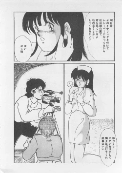 Page 237 of Afurete Kichau!