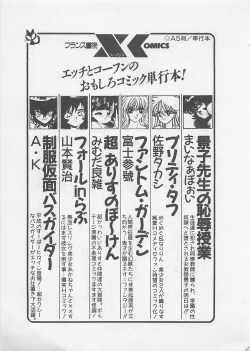 Page 252 of Afurete Kichau!