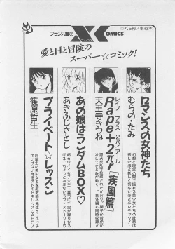 Page 253 of Afurete Kichau!