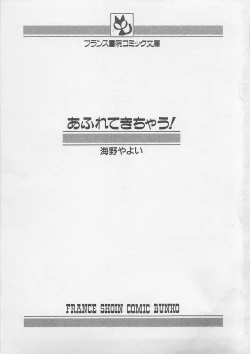 Page 2 of Afurete Kichau!