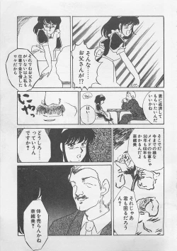 Page 30 of Afurete Kichau!