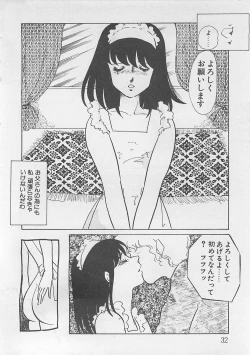 Page 33 of Afurete Kichau!