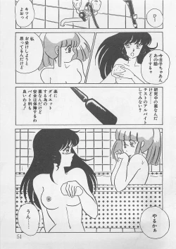 Page 52 of Afurete Kichau!