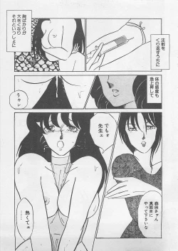 Page 58 of Afurete Kichau!