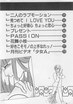 Page 5 of Afurete Kichau!