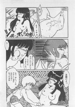 Page 71 of Afurete Kichau!