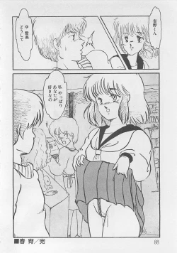 Page 89 of Afurete Kichau!