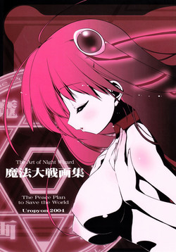 Download The Art of the Night Wizard - Mahou Taisen Gashuu