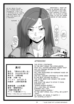 Page 34 of Natsuyasumi no Omoide Joukan | Summer Break Memories Vol.1