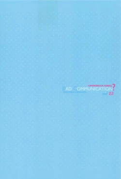 Page 27 of BAD COMMUNICATION? vol. 23