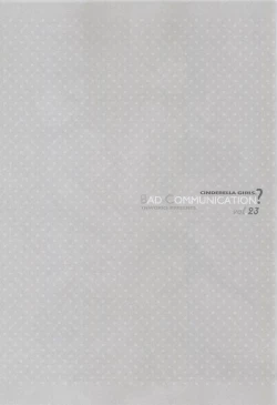 Page 4 of BAD COMMUNICATION? vol. 23