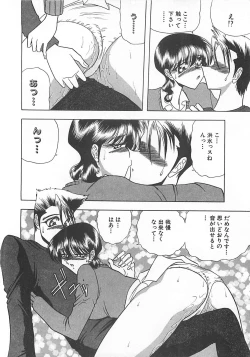 Page 146 of Aoi no Etude